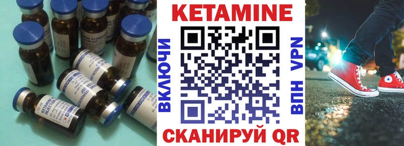 КЕТАМИН ketamine  Раменское 