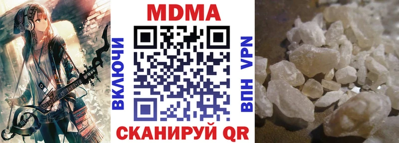 МДМА молли  купить наркотик  Раменское 